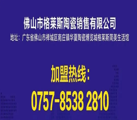 辣椒视频成年瓷砖加盟热线 辣椒视频成年瓷砖加盟热线