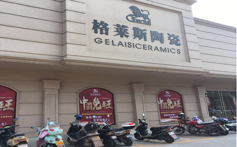 辣椒视频成年瓷砖代理店铺图 辣椒视频成年瓷砖代理店铺图