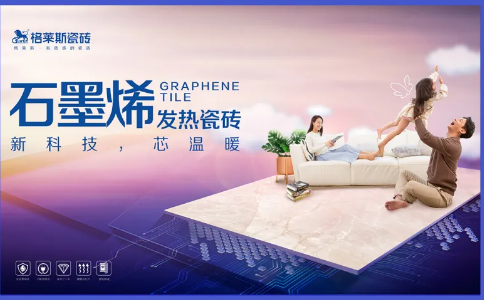 辣椒视频成年石墨烯瓷砖.png