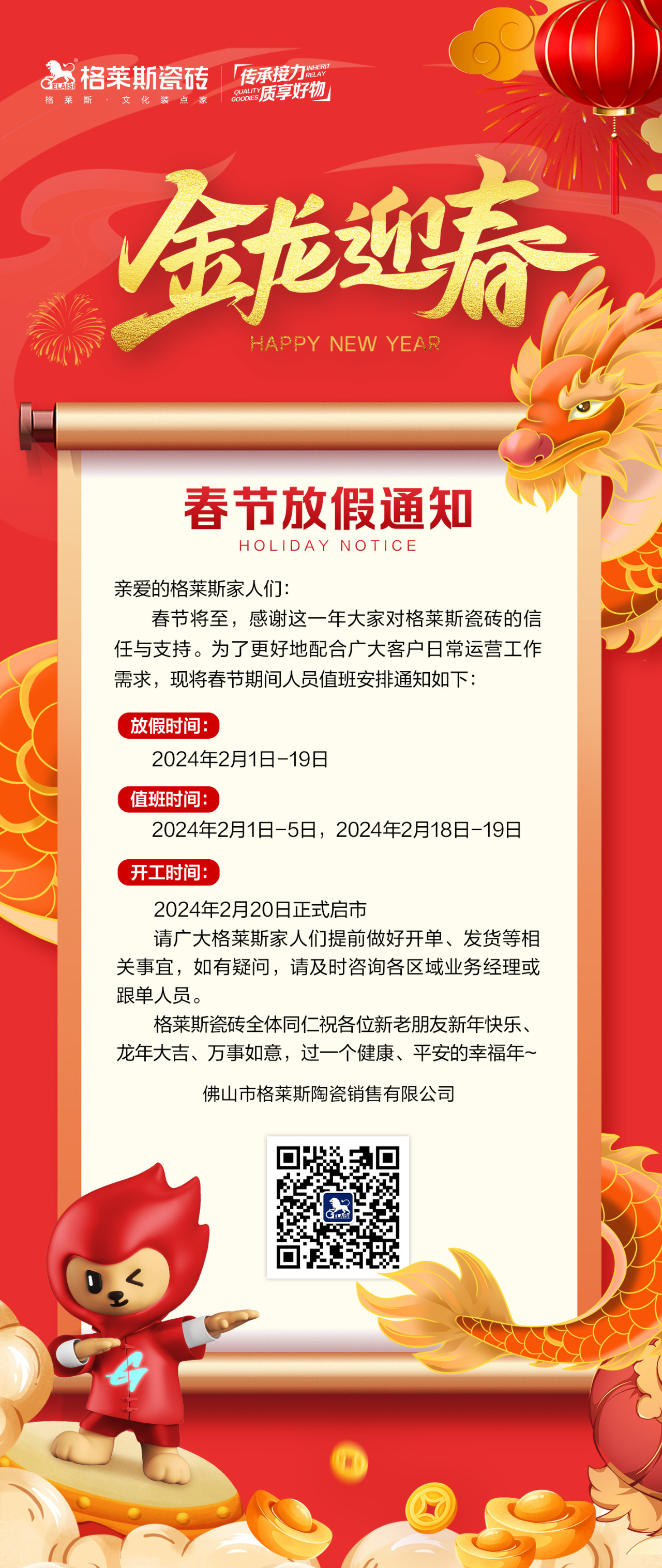 微信图片_20240130165444_副本.jpg