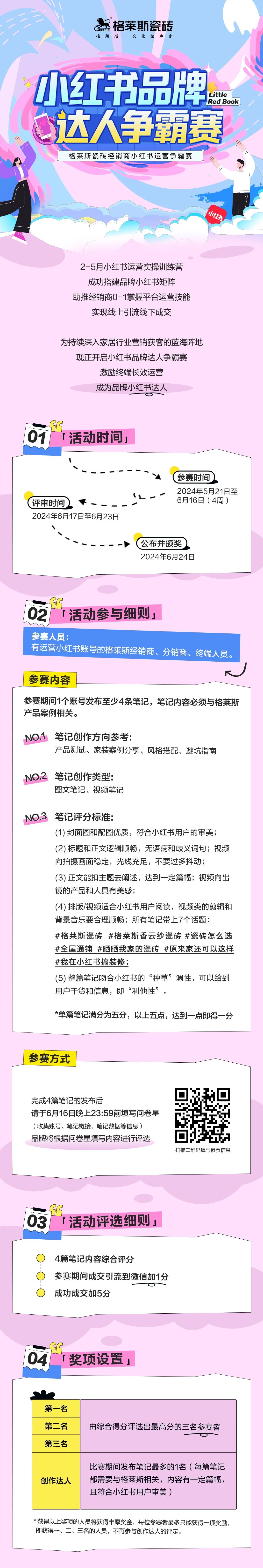 微信图片_20240523151038.jpg